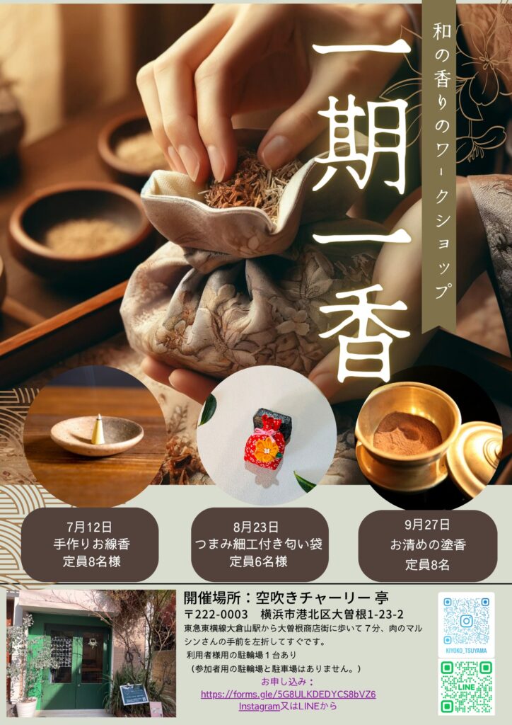 line_oa_chat_250614_223647