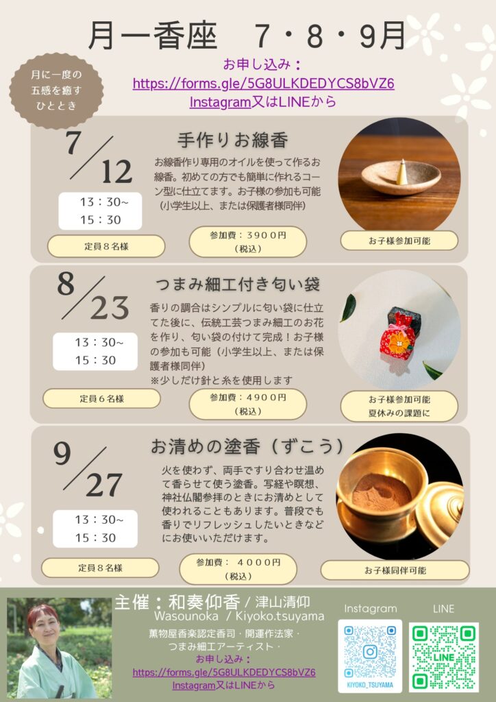 line_oa_chat_250614_223650