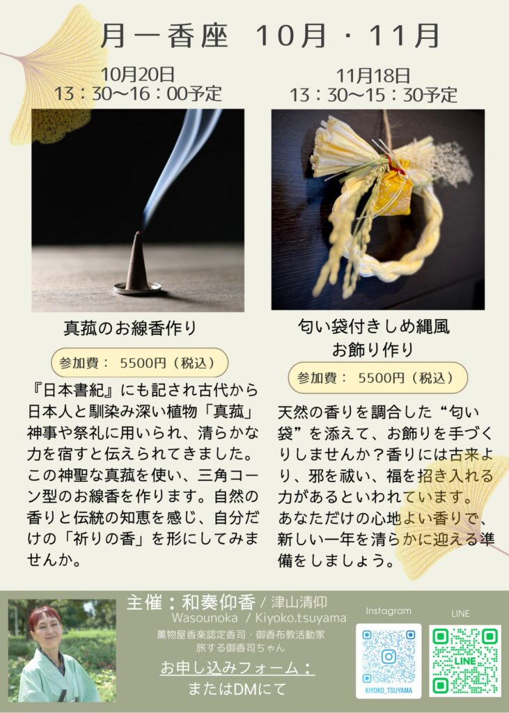 line_oa_chat_250928_142304